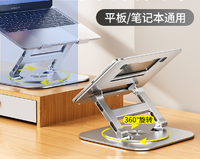 Thumbnail for Adjustable 360° Rotating Aluminum Laptop Stand